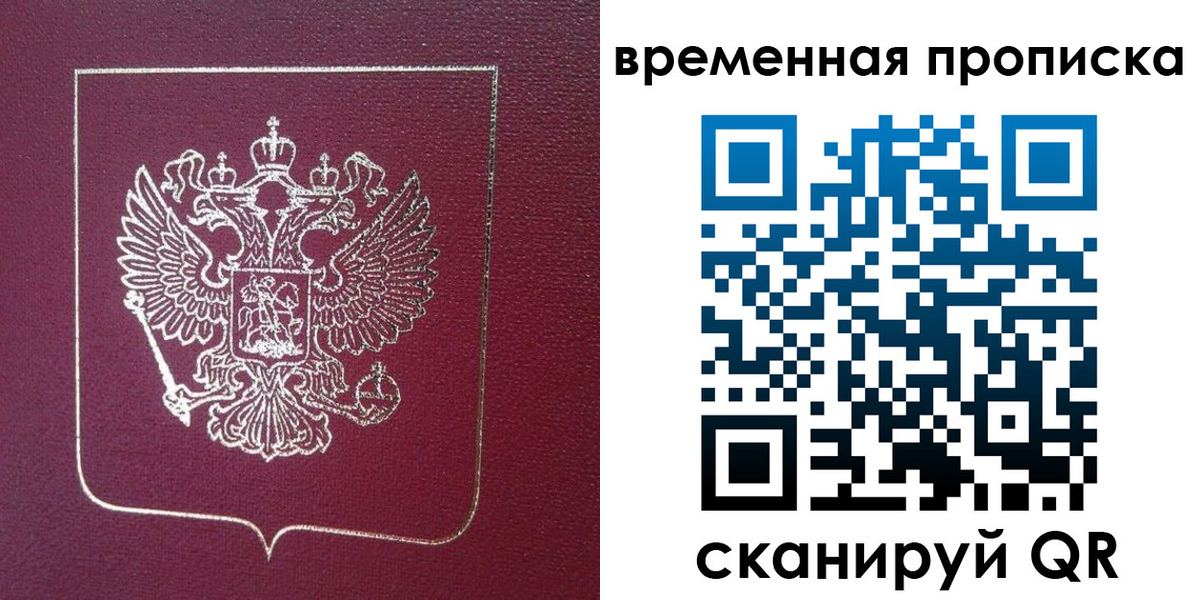 прописка в квартире в Нижних Сергах