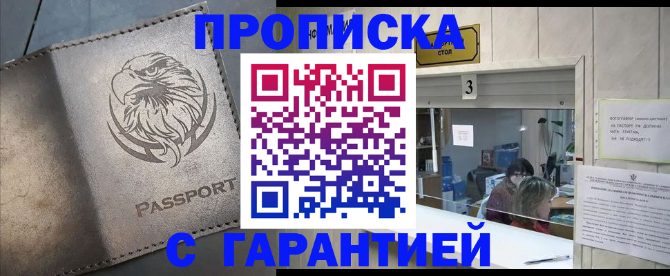 миграционный учет в Нижних Сергах