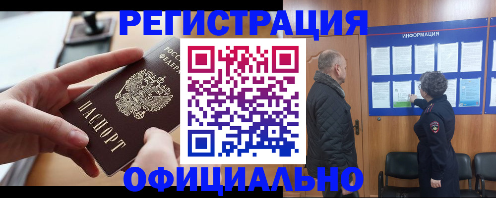 прописка в квартире в Нижних Сергах