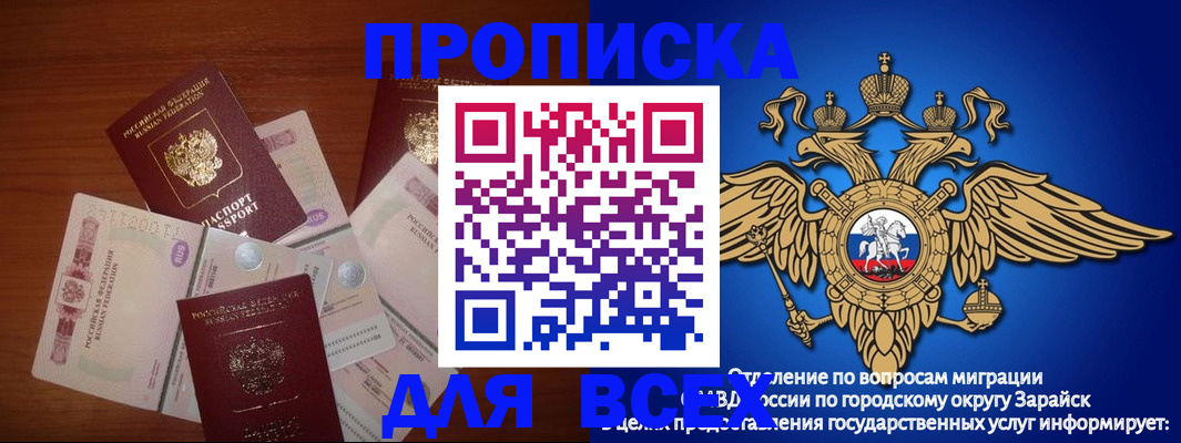 временная прописка в Нижних Сергах