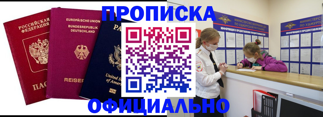 временная регистрация 2025 в Нижних Сергах